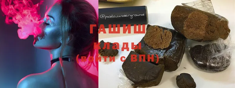 ГАШ hashish  Губаха 