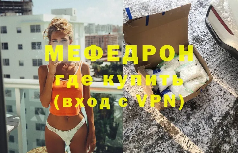 где продают   Губаха  МЯУ-МЯУ VHQ 